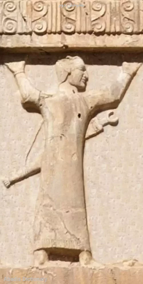 بغابوخش دوم